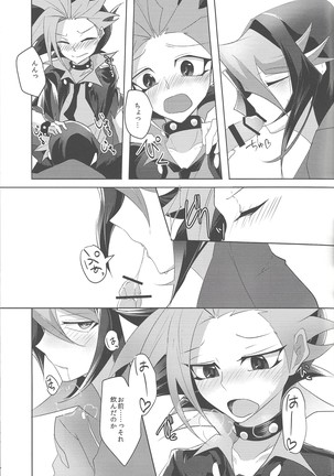 Kimi to kokoro no risōkyō Page #22