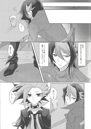 Kimi to kokoro no risōkyō Page #18