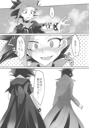 Kimi to kokoro no risōkyō Page #16