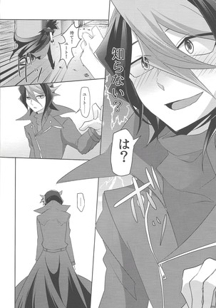 Kimi to kokoro no risōkyō Page #17