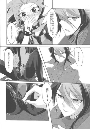 Kimi to kokoro no risōkyō Page #21
