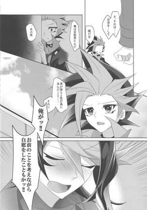 Kimi to kokoro no risōkyō Page #15
