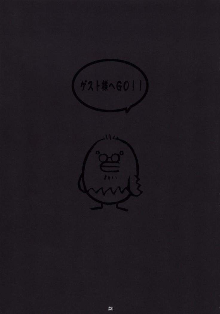 (C76) [Nagaredamaya (BANG-YOU)] Yoruneko-san no Shitsuke ke Kata -Kubiwahen- (Bleach) [English] [Decensored]