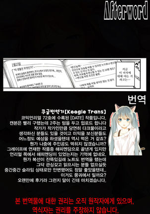 Doukyo Suru Neneki Zenpen | 동거하는 점액 전편 Page #21