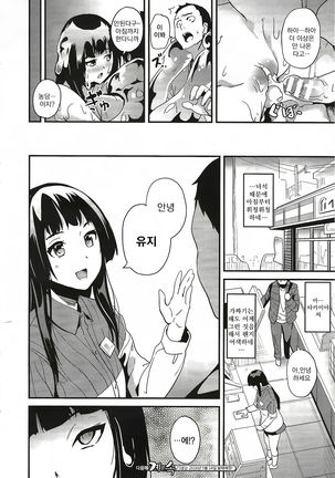 Doukyo Suru Neneki Zenpen | 동거하는 점액 전편 Page #20