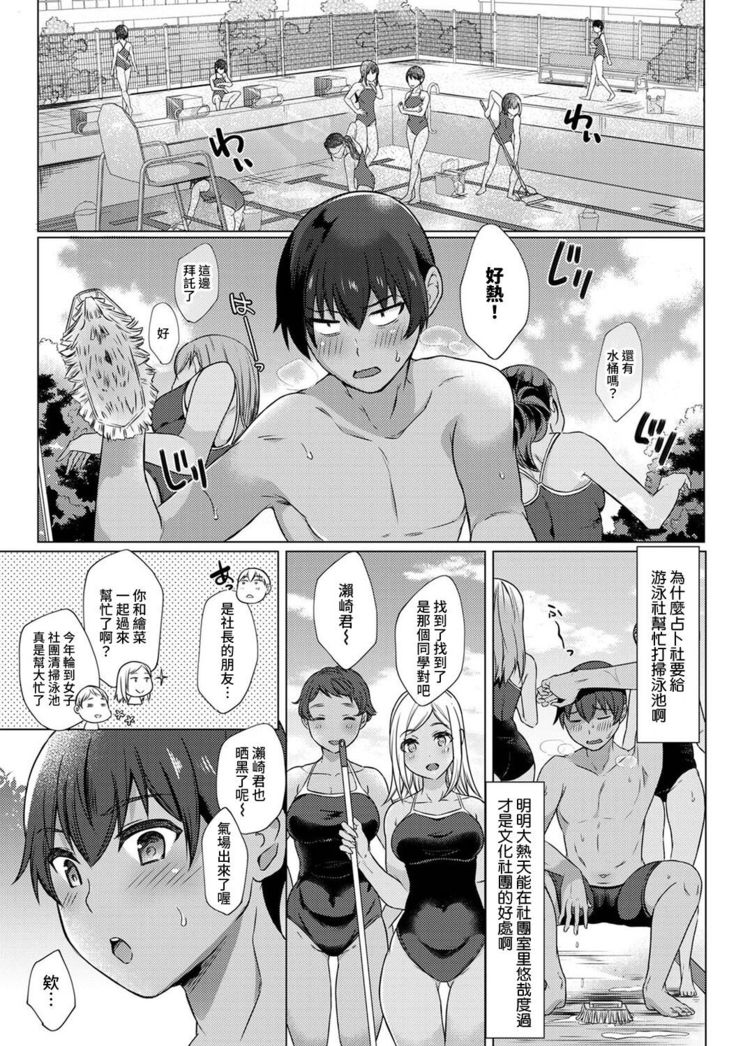 SEX de Wakaru Unmei no Hito ~ Karada no Aishou... Tameshite miru? ~ Ch. 1-3