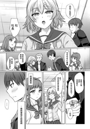 SEX de Wakaru Unmei no Hito ~ Karada no Aishou... Tameshite miru? ~ Ch. 1-3 Page #29