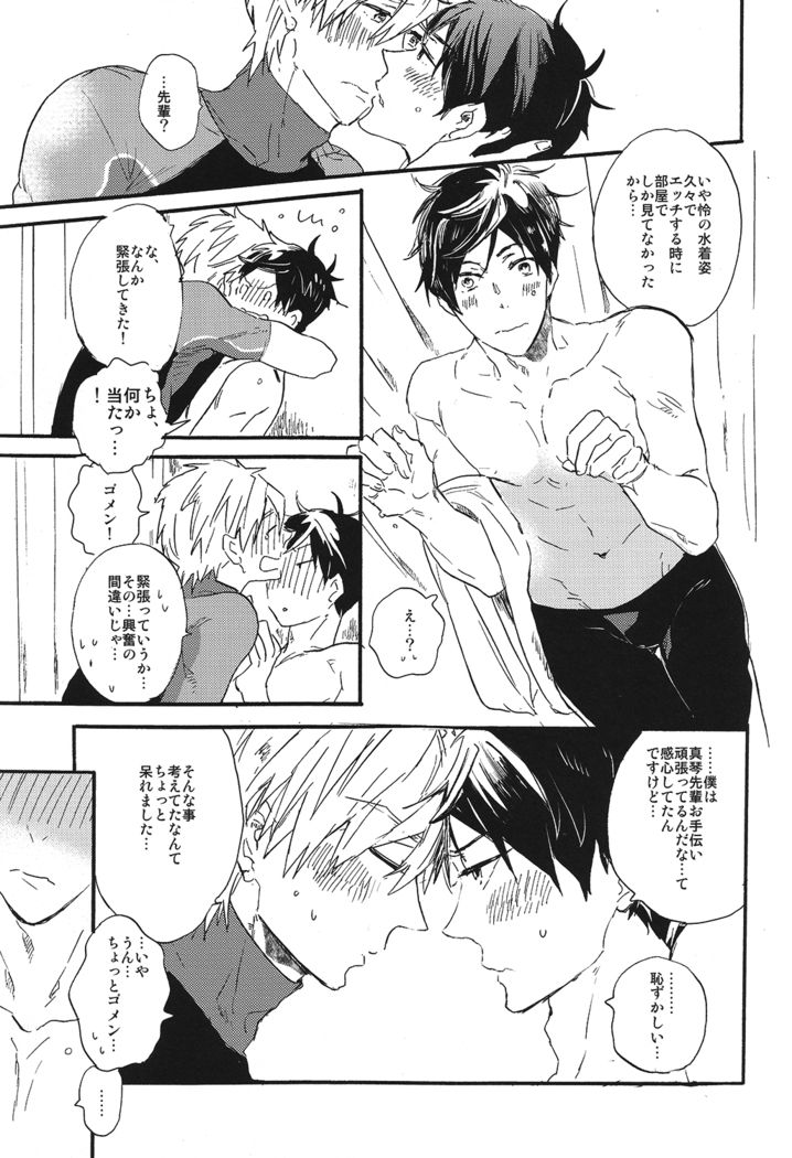 Itooshii Jikan