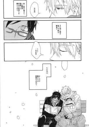 Itooshii Jikan - Page 27
