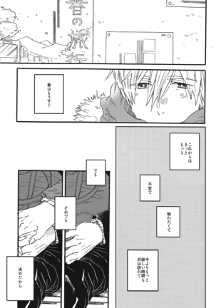 Itooshii Jikan - Page 26
