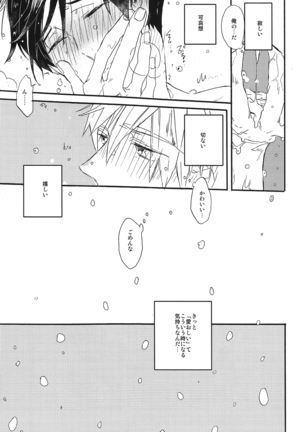 Itooshii Jikan Page #22