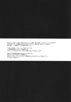 Itooshii Jikan - Page 28