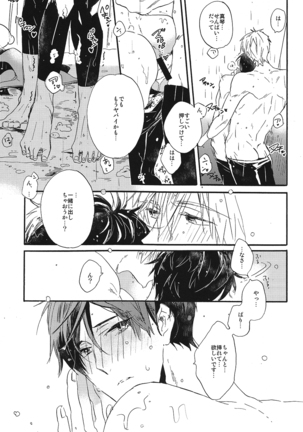 Itooshii Jikan Page #16
