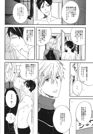 Itooshii Jikan - Page 5