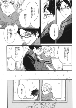 Itooshii Jikan Page #24