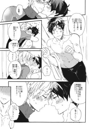 Itooshii Jikan - Page 8