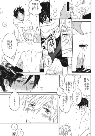 Itooshii Jikan - Page 20