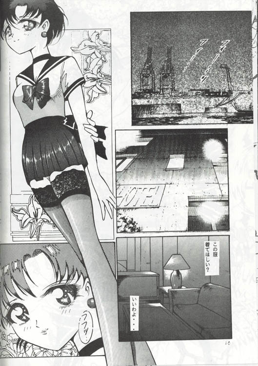 Virtual Seifuuzoku Street Girl hen, "Joufu Ami"