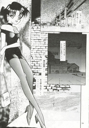 Virtual Seifuuzoku Street Girl hen, "Joufu Ami" - Page 22