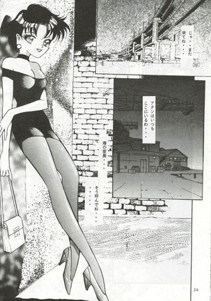 Virtual Seifuuzoku Street Girl hen, "Joufu Ami" Page #22