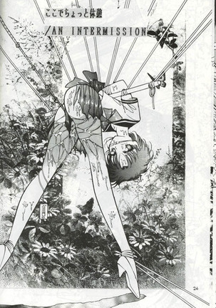 Virtual Seifuuzoku Street Girl hen, "Joufu Ami" - Page 12