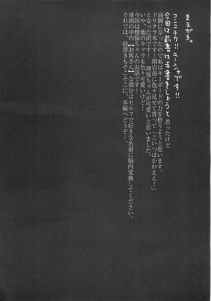 Riho Chuudoku Page #3