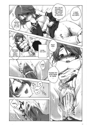 Riho Chuudoku Page #13
