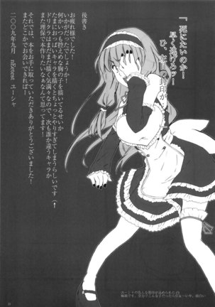 Riho Chuudoku - Page 22