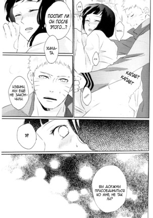 Fujin no Oshigoto. - Page 26