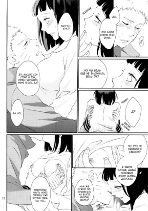 Fujin no Oshigoto. - Page 19