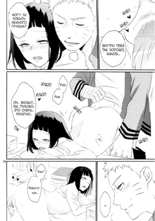 Fujin no Oshigoto. - Page 23