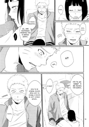 Fujin no Oshigoto. - Page 16