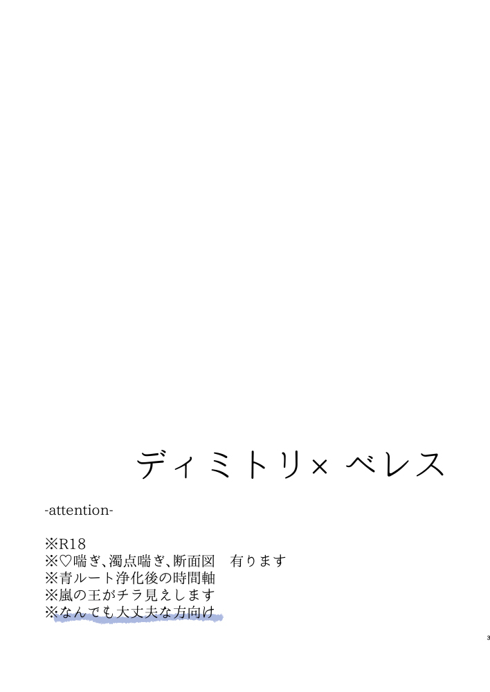 Kokuin no hokori 9 dimiresu shinkan