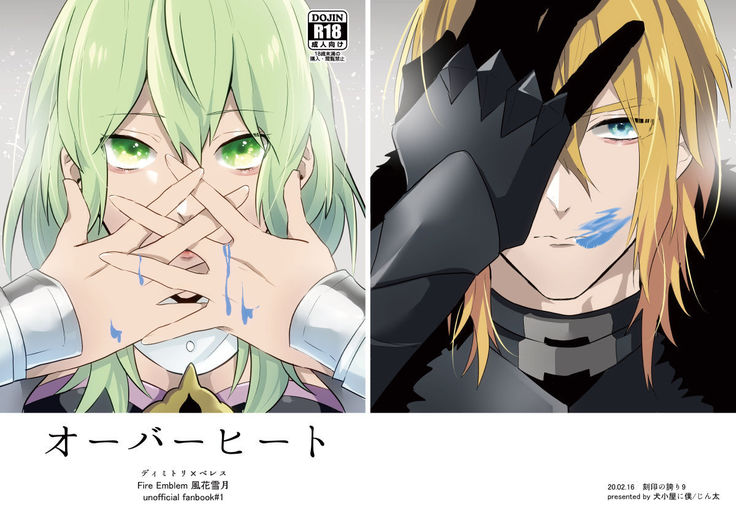 Kokuin no hokori 9 dimiresu shinkan