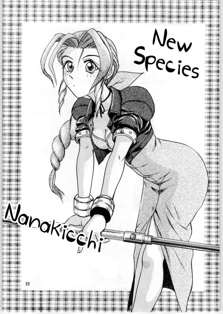 Oyakusoku no Chi X | The Promised Land X