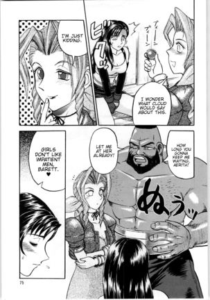 Oyakusoku no Chi X | The Promised Land X Page #74