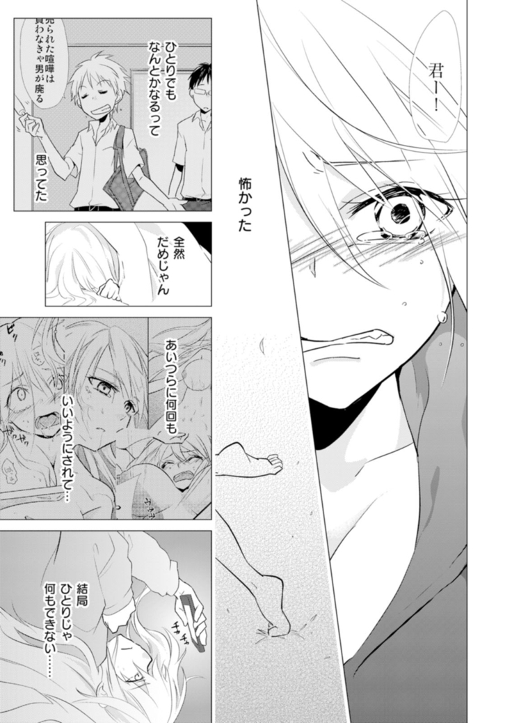 Nyotoyan! Oshioki Namaiki Nyotaika Yankee 3