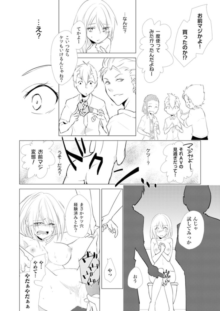 Nyotoyan! Oshioki Namaiki Nyotaika Yankee 3