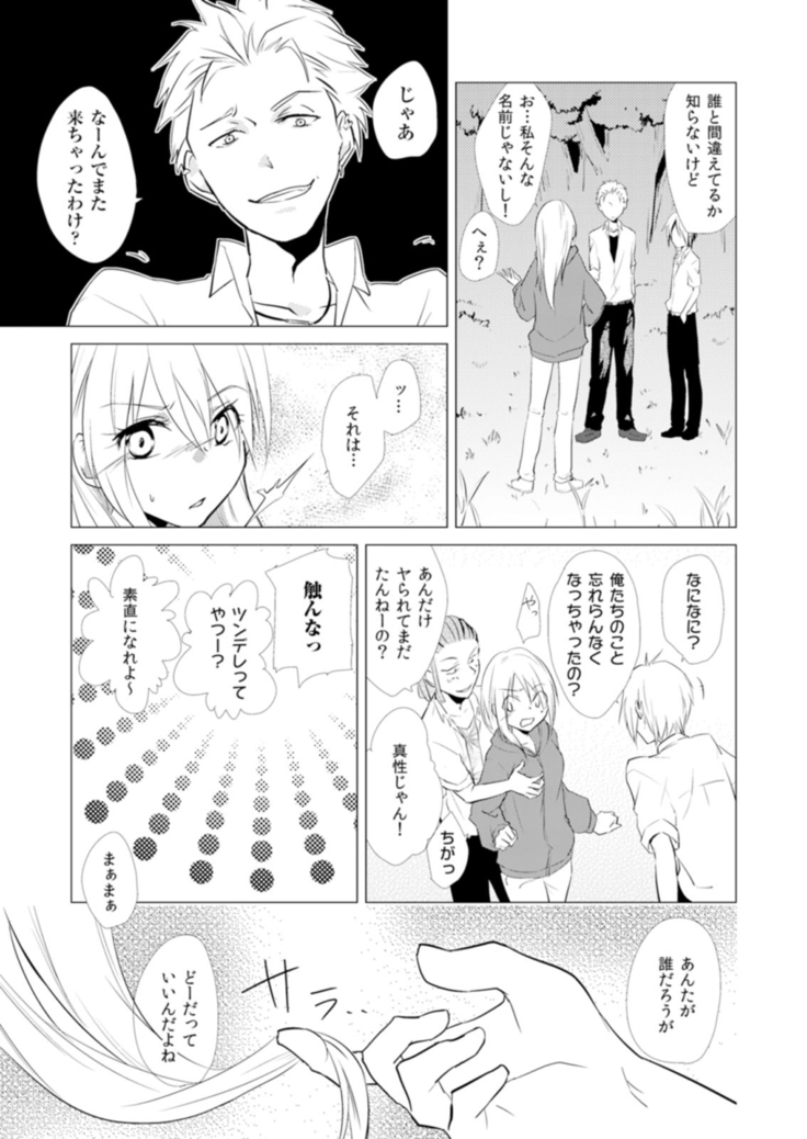 Nyotoyan! Oshioki Namaiki Nyotaika Yankee 3