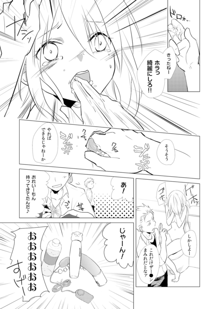 Nyotoyan! Oshioki Namaiki Nyotaika Yankee 3