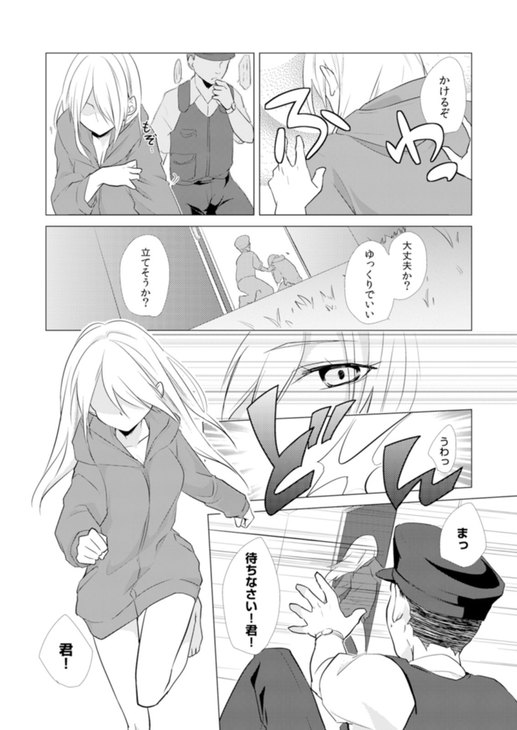 Nyotoyan! Oshioki Namaiki Nyotaika Yankee 3