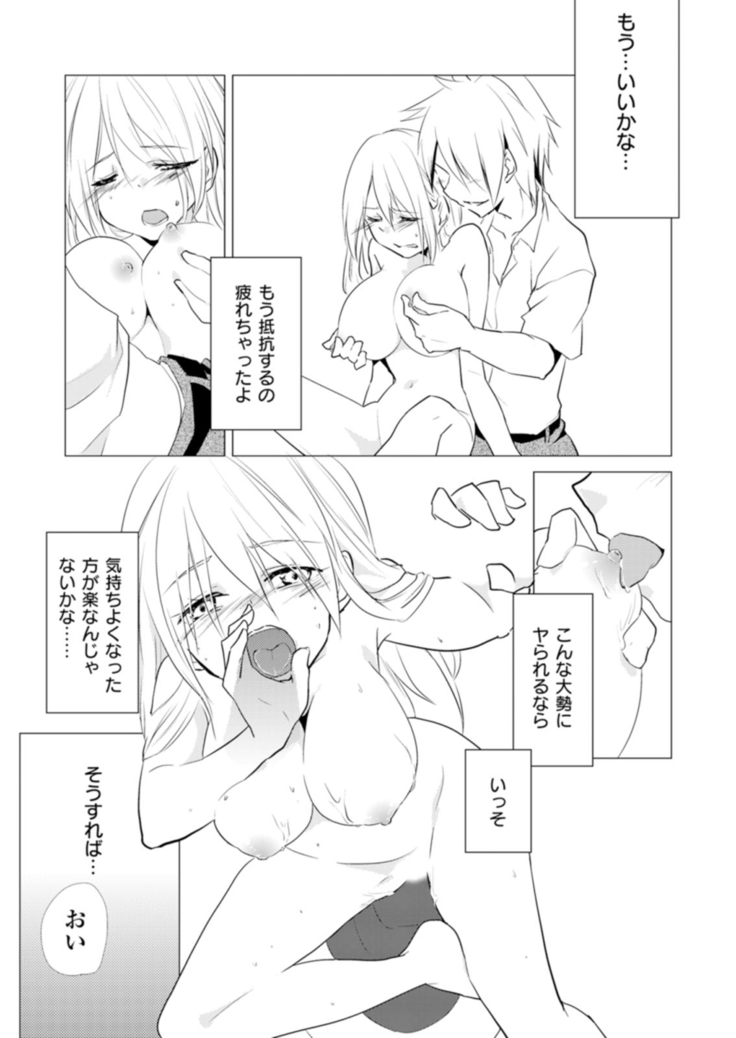 Nyotoyan! Oshioki Namaiki Nyotaika Yankee 3