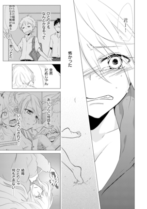 Nyotoyan! Oshioki Namaiki Nyotaika Yankee 3 Page #26