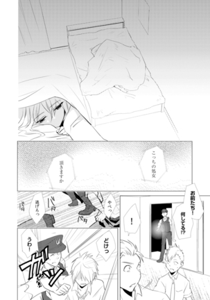 Nyotoyan! Oshioki Namaiki Nyotaika Yankee 3 Page #23