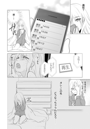 Nyotoyan! Oshioki Namaiki Nyotaika Yankee 3 Page #27