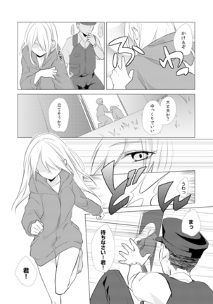 Nyotoyan! Oshioki Namaiki Nyotaika Yankee 3 Page #25