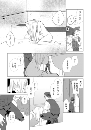Nyotoyan! Oshioki Namaiki Nyotaika Yankee 3 Page #24