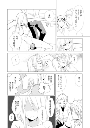 Nyotoyan! Oshioki Namaiki Nyotaika Yankee 3 Page #19