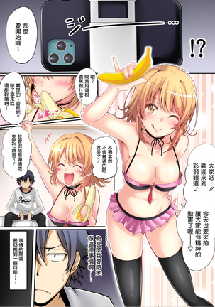 Irohasu Time