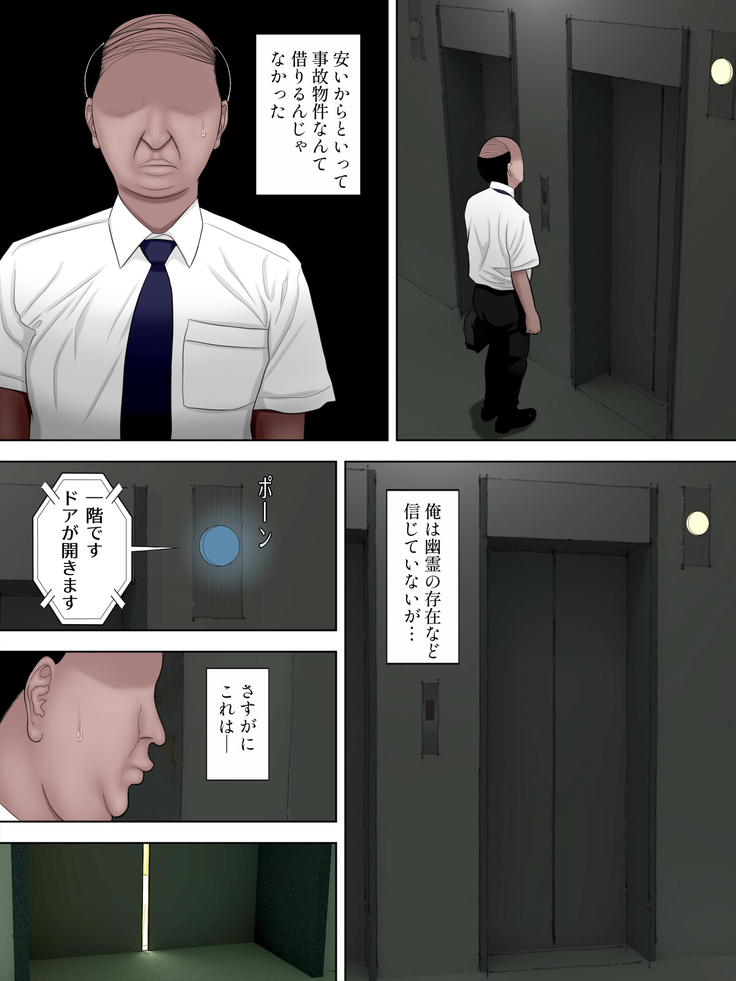Saseko ~Sore wa Otoko o Dame ni Suru Saikyou Jibakurei~